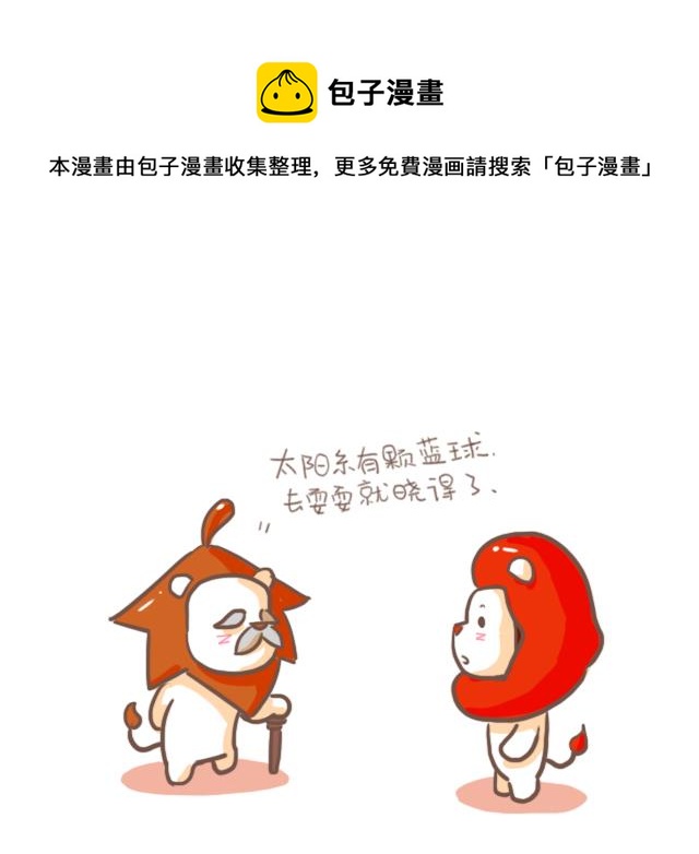 《RukiLeo洛可的日常》RukiLeo洛可的日常 第1集 第9页