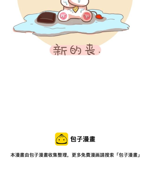 《RukiLeo洛可的日常》RukiLeo洛可的日常 第6集 第18页