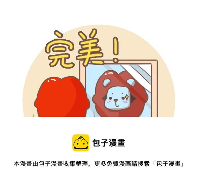 《RukiLeo洛可的日常》RukiLeo洛可的日常 第6集 第9页
