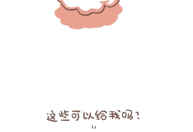 《RukiLeo洛可的日常》RukiLeo洛可的日常 第5集 第11页