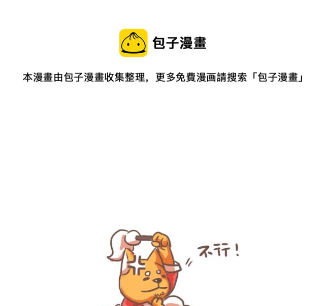 《RukiLeo洛可的日常》RukiLeo洛可的日常 第5集 第13页