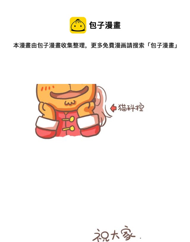 《RukiLeo洛可的日常》RukiLeo洛可的日常 第5集 第17页