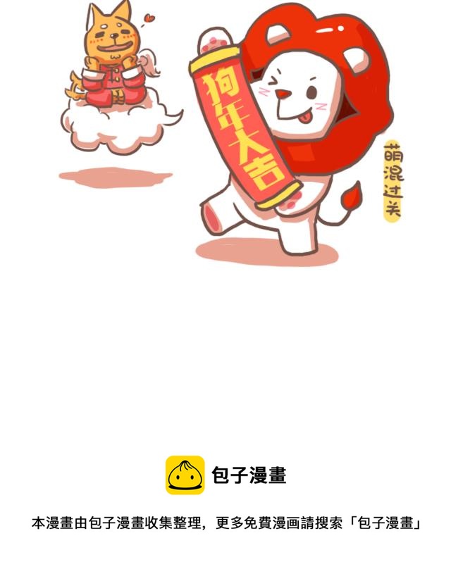 《RukiLeo洛可的日常》RukiLeo洛可的日常 第5集 第18页