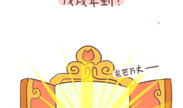 《RukiLeo洛可的日常》RukiLeo洛可的日常 第5集 第3页