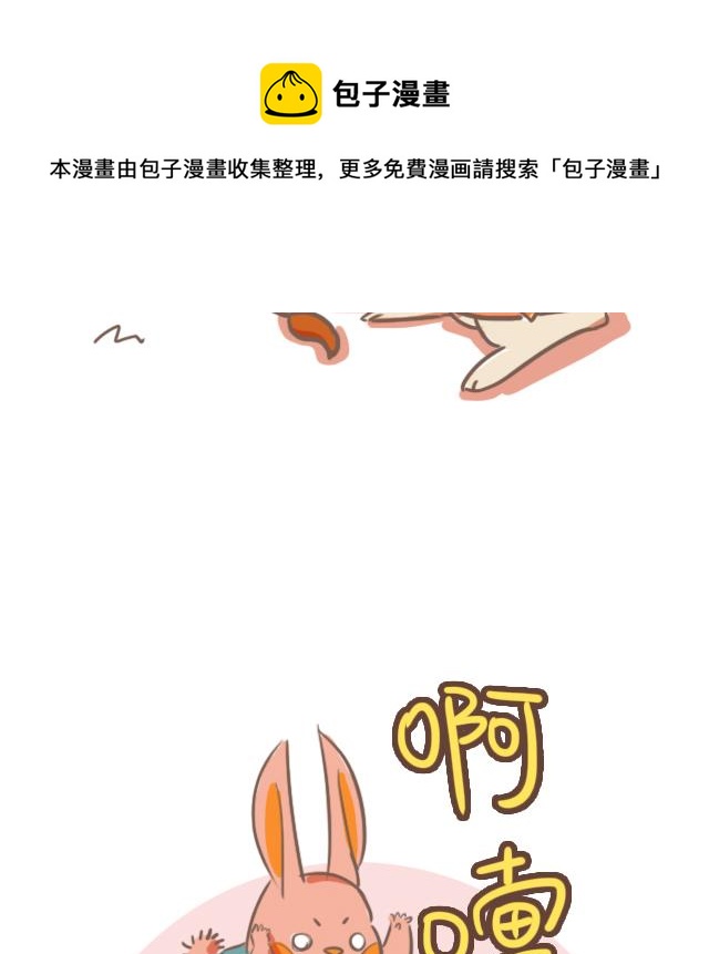 《RukiLeo洛可的日常》RukiLeo洛可的日常 第7集 第17页