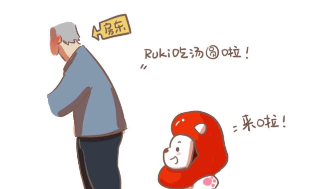 《RukiLeo洛可的日常》RukiLeo洛可的日常 第7集 第2页