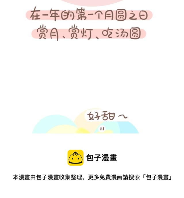 《RukiLeo洛可的日常》RukiLeo洛可的日常 第7集 第5页
