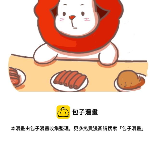 《RukiLeo洛可的日常》RukiLeo洛可的日常 第8集 第13页