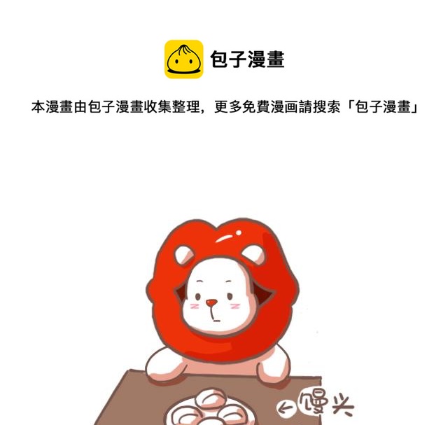 《RukiLeo洛可的日常》RukiLeo洛可的日常 第8集 第17页