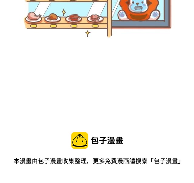 《RukiLeo洛可的日常》RukiLeo洛可的日常 第8集 第5页