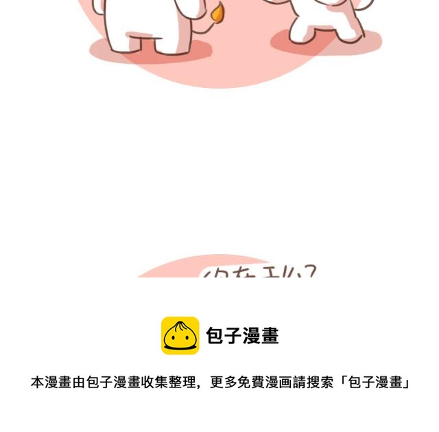 《RukiLeo洛可的日常》RukiLeo洛可的日常 第11集 第13页