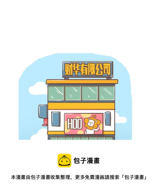 《RukiLeo洛可的日常》RukiLeo洛可的日常 第11集 第5页