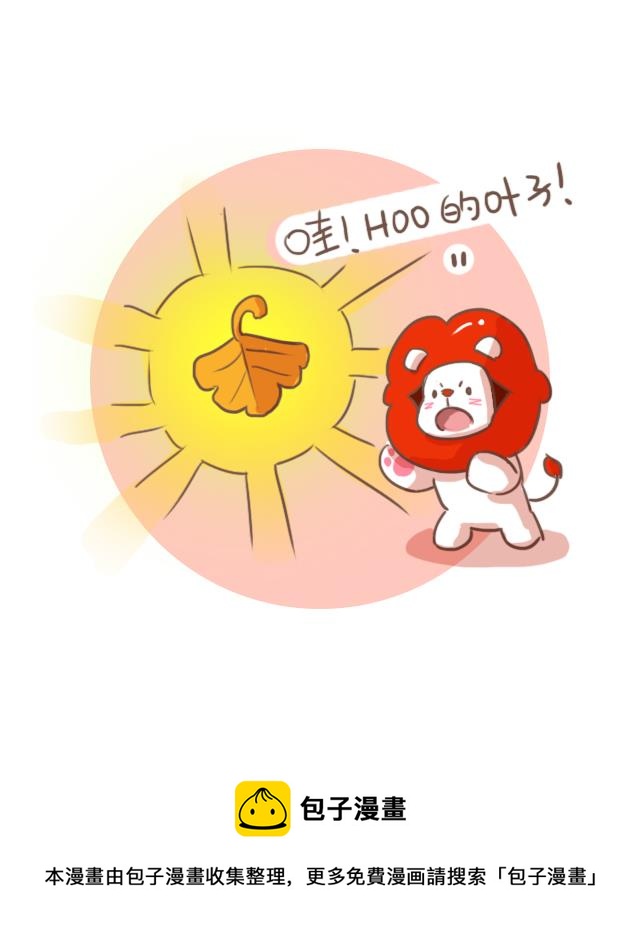 《RukiLeo洛可的日常》RukiLeo洛可的日常 第11集 第9页