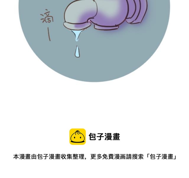 《RukiLeo洛可的日常》RukiLeo洛可的日常 第12集 第5页