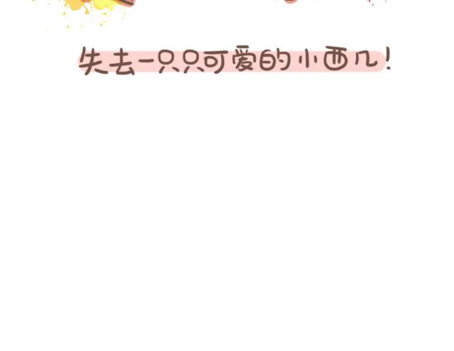 《RukiLeo洛可的日常》RukiLeo洛可的日常 第9集 第16页