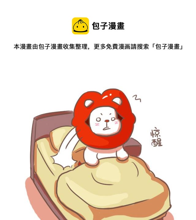 《RukiLeo洛可的日常》RukiLeo洛可的日常 第9集 第17页