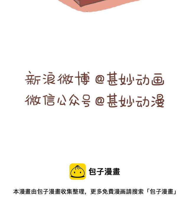 《RukiLeo洛可的日常》RukiLeo洛可的日常 第9集 第18页