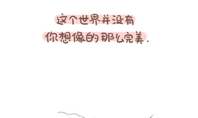 《RukiLeo洛可的日常》RukiLeo洛可的日常 第9集 第3页