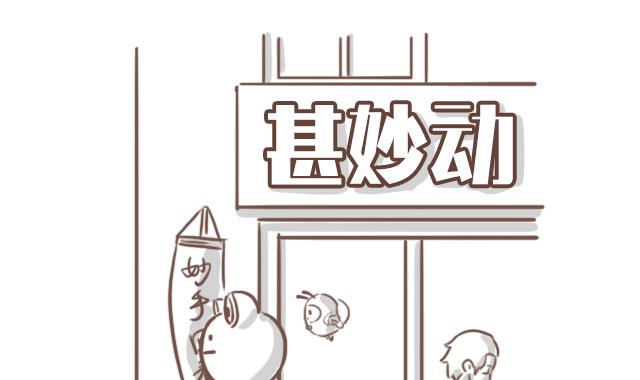《RukiLeo洛可的日常》RukiLeo洛可的日常 第9集 第6页