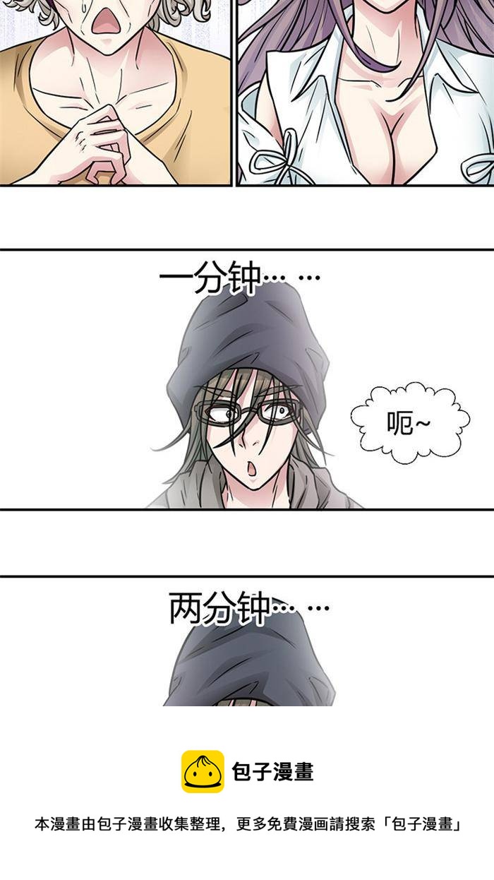 《妖模记》第2话 下 第13页