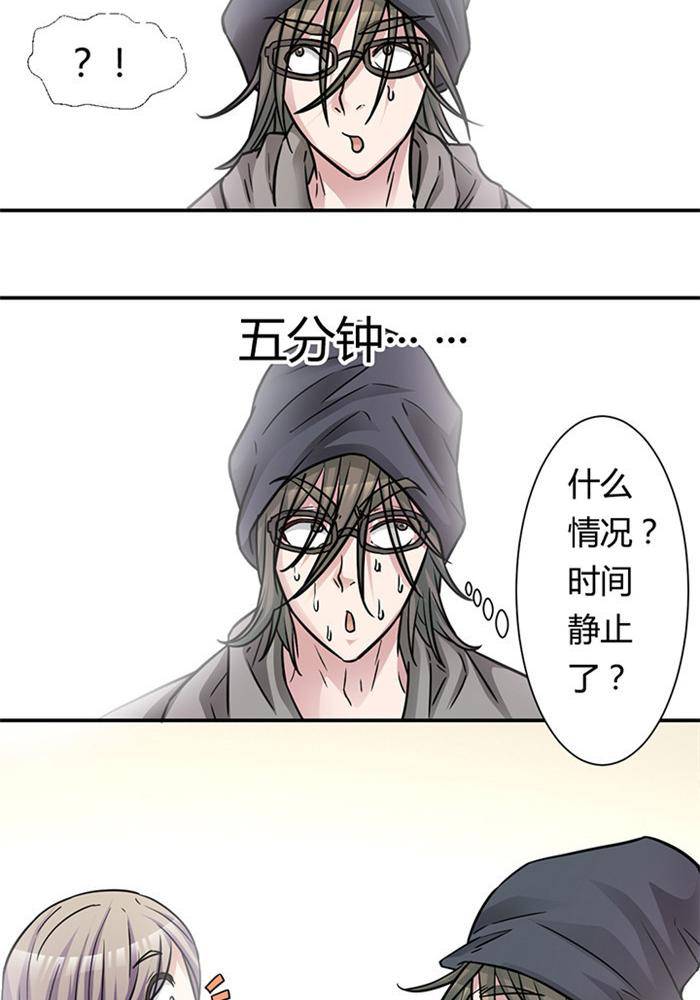《妖模记》第2话 下 第14页