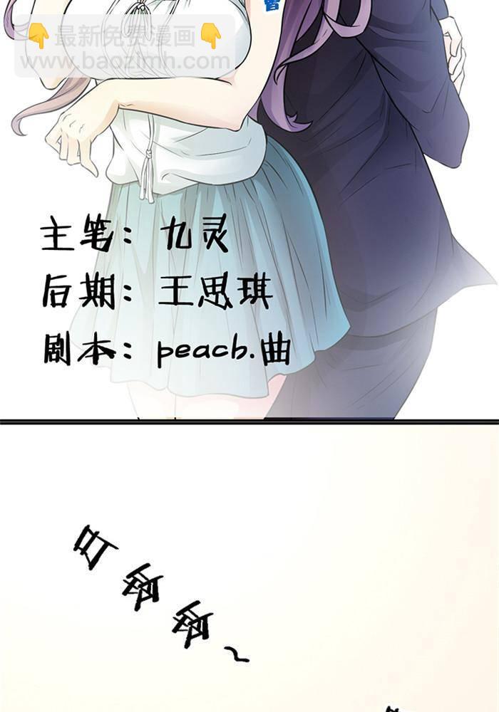 《妖模记》第1话 上 第2页