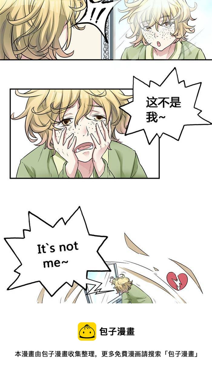 《妖模记》第1话 上 第5页