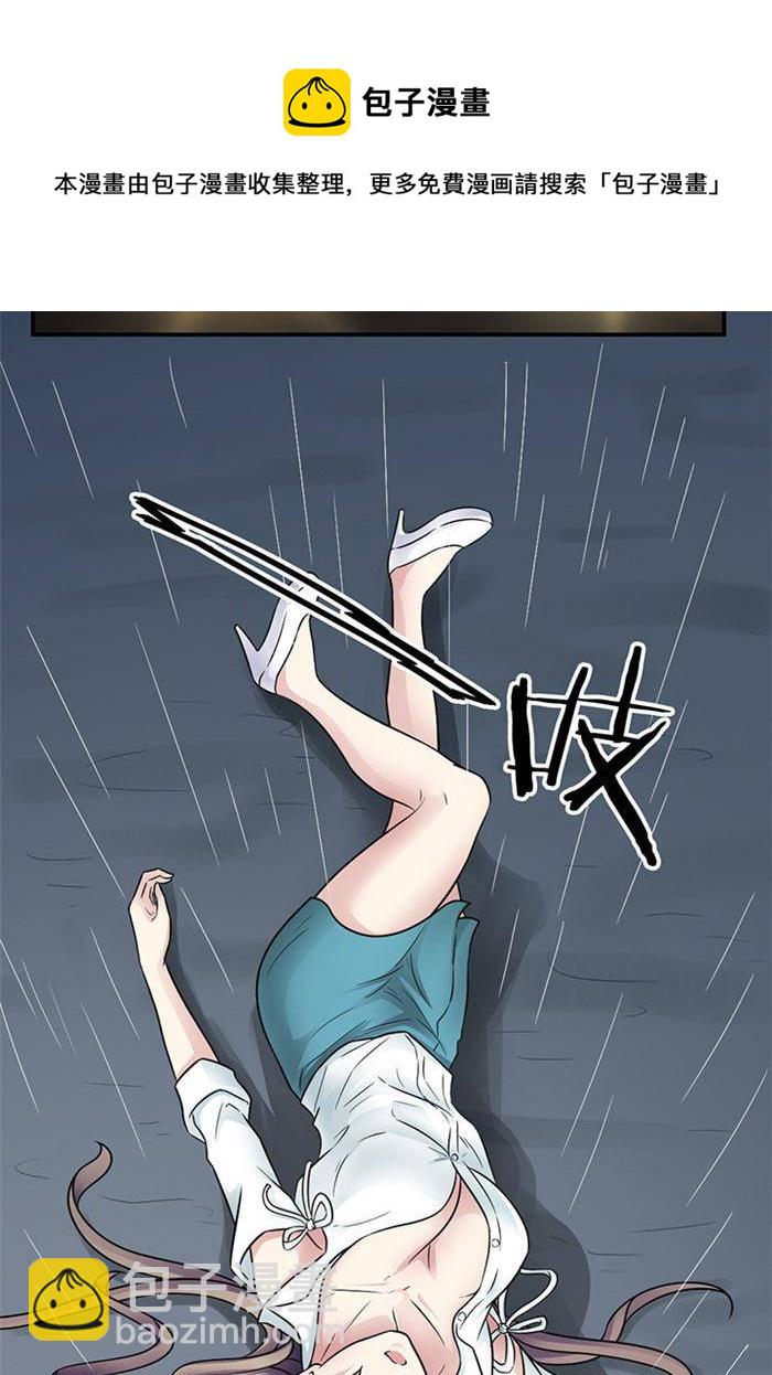 《妖模记》第1话 下 第13页