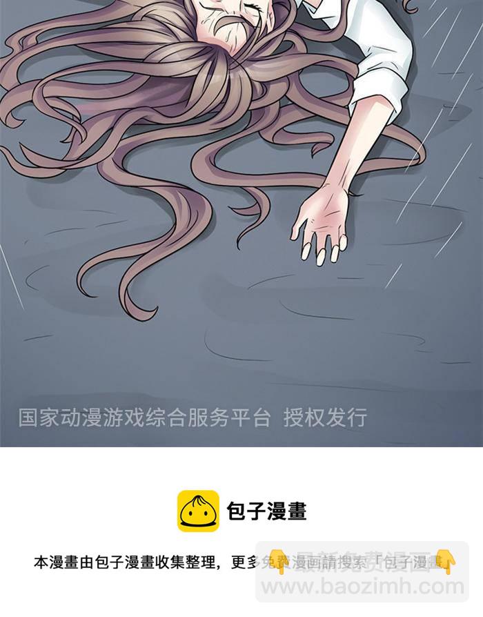 《妖模记》第1话 下 第14页