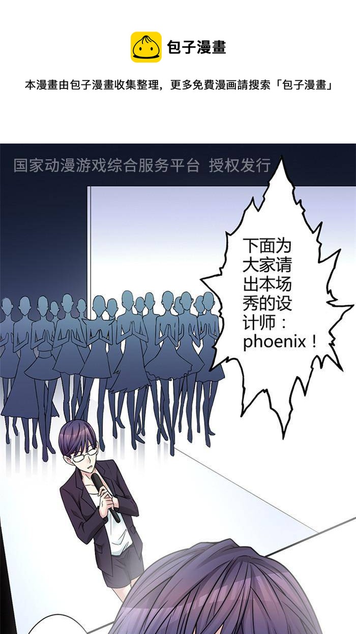 《妖模记》第1话 下 第1页