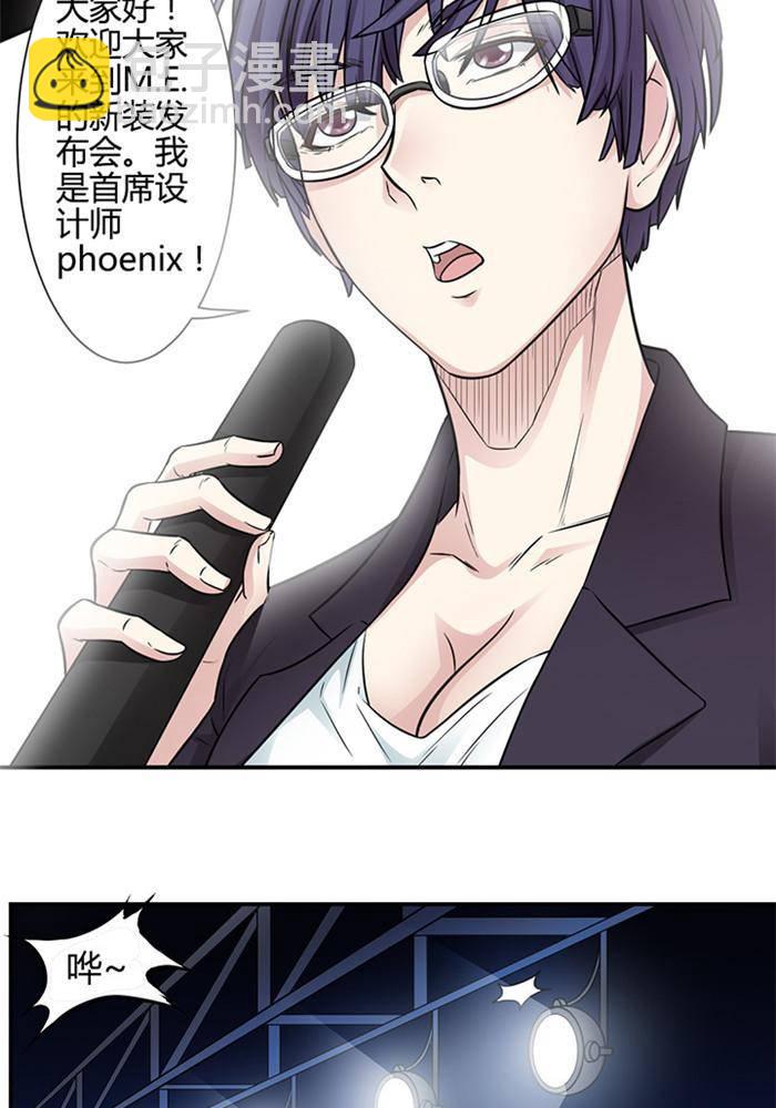 《妖模记》第1话 下 第2页