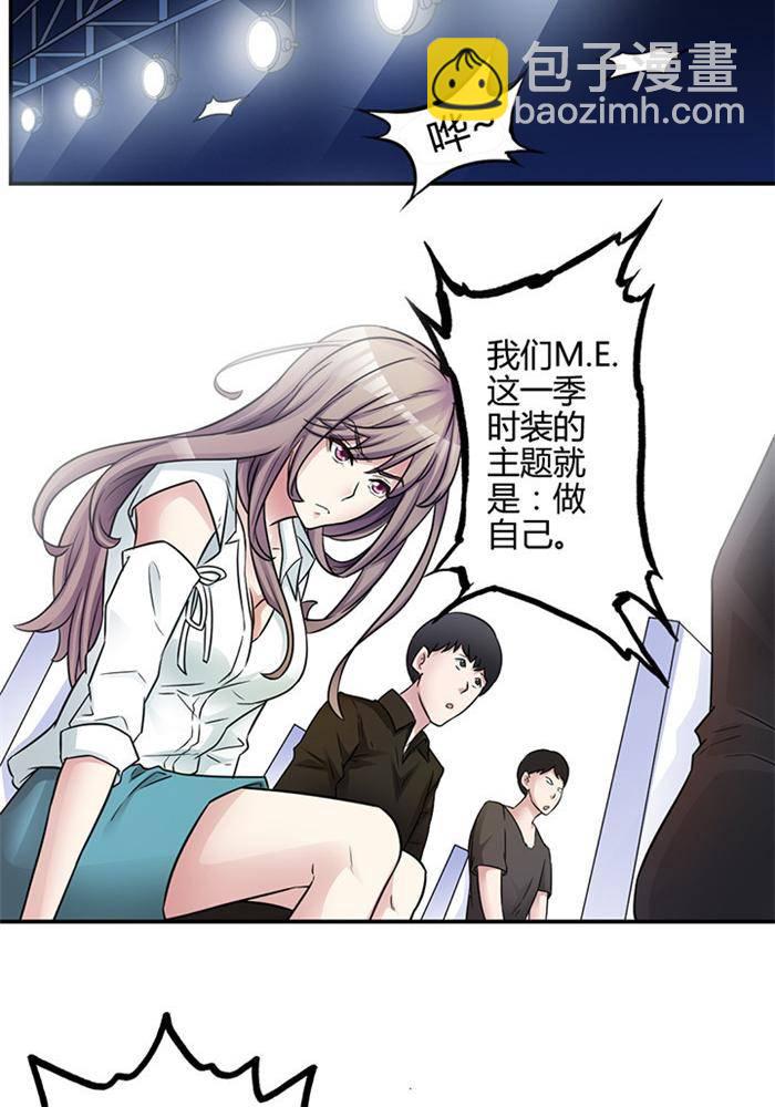 《妖模记》第1话 下 第3页