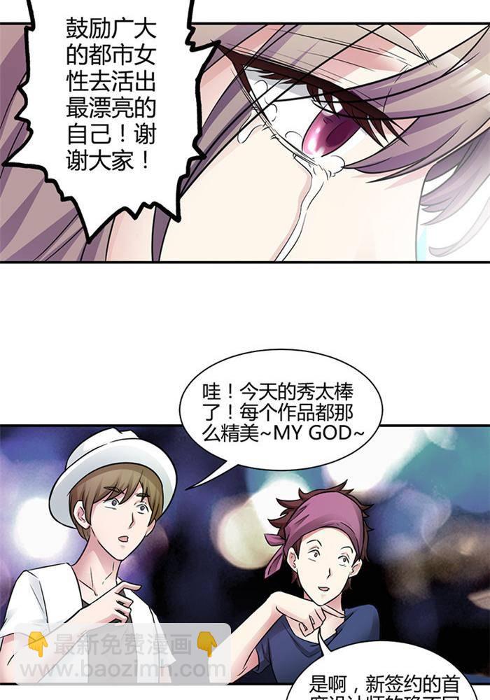《妖模记》第1话 下 第4页