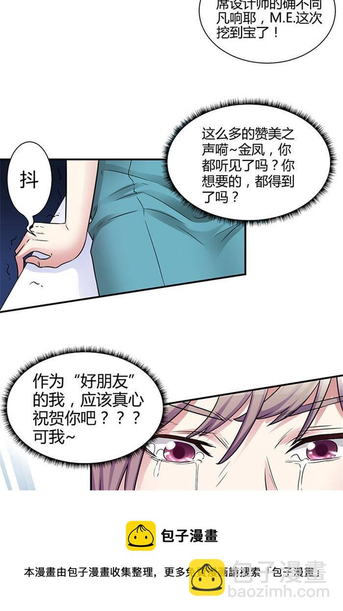 《妖模记》第1话 下 第5页