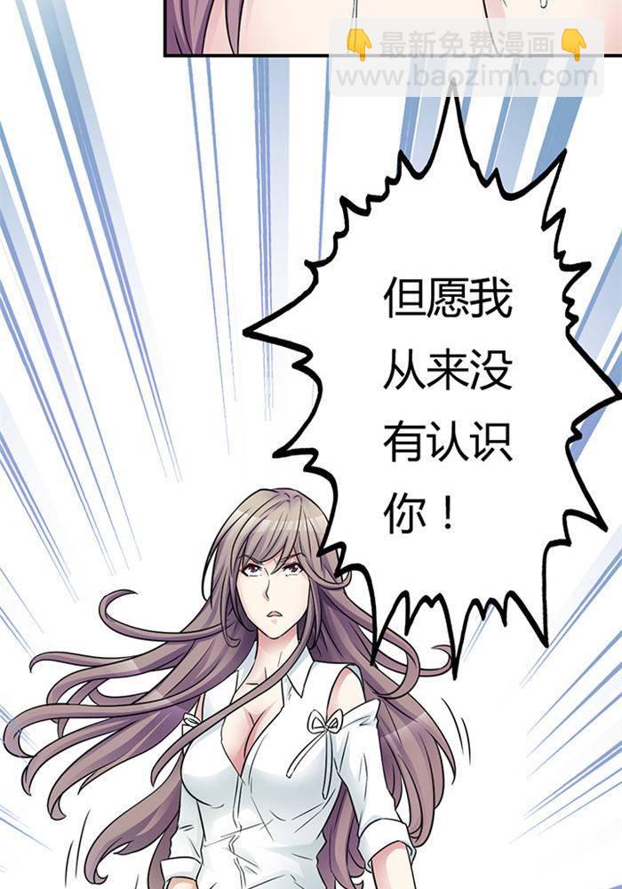 《妖模记》第1话 下 第6页
