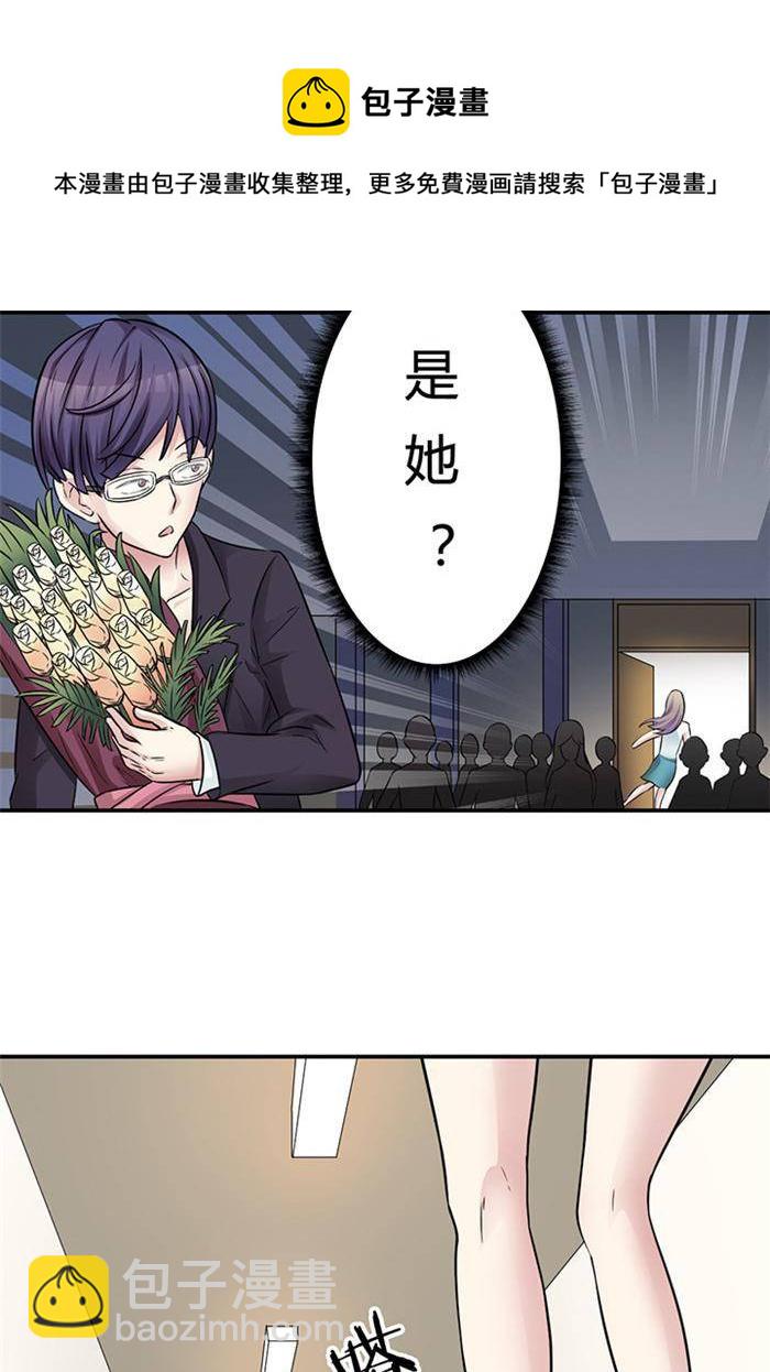 《妖模记》第1话 下 第9页