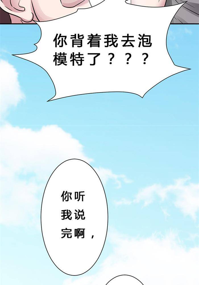 《妖模记》第3话 第10页