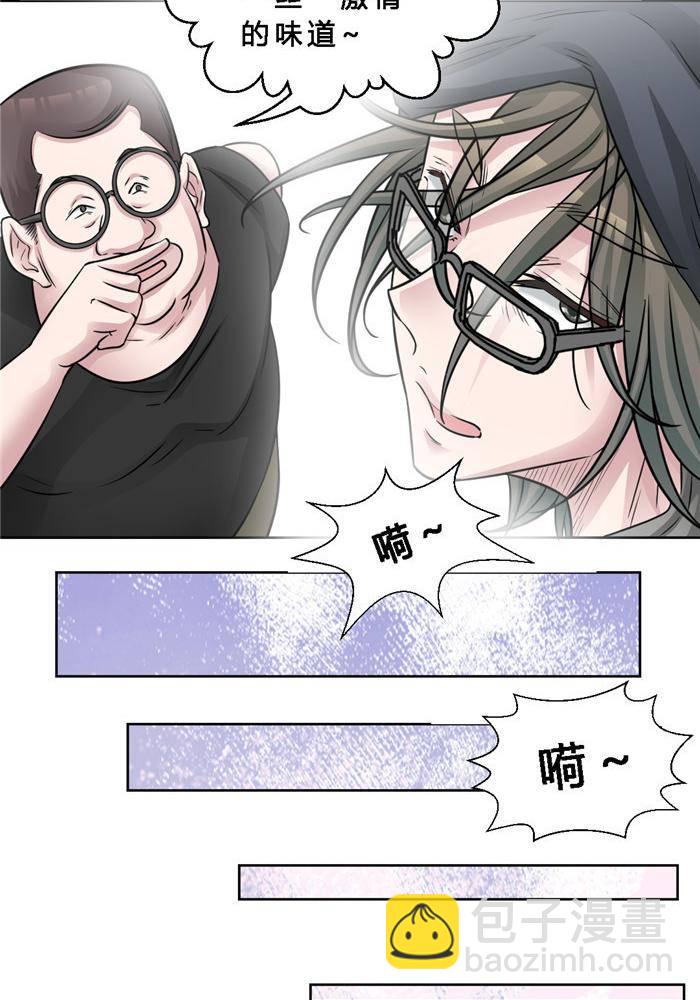 《妖模记》第3话 第12页