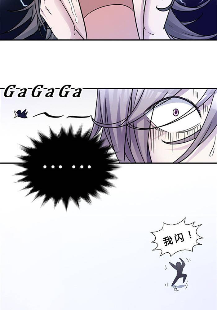 《妖模记》第3话 第19页