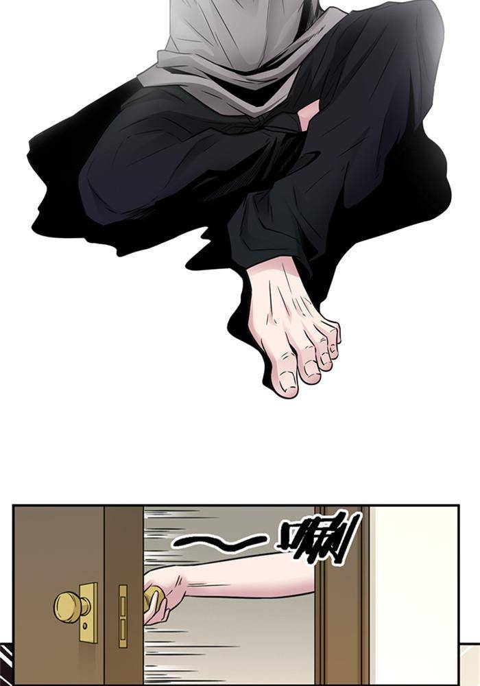 《妖模记》第3话 第2页