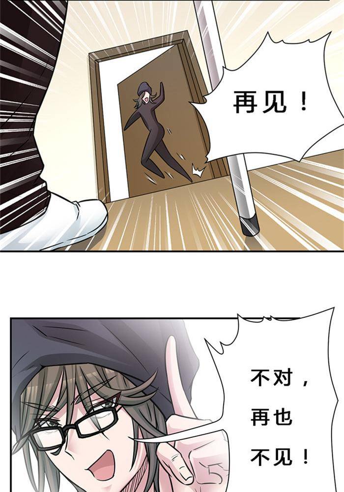 《妖模记》第3话 第3页
