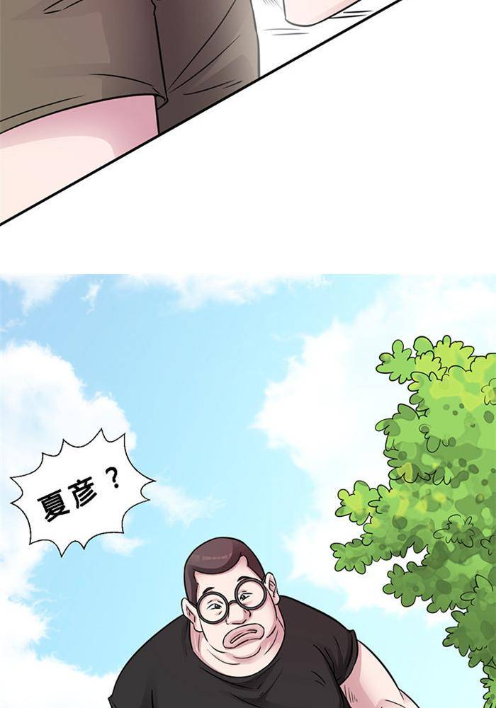 《妖模记》第3话 第6页