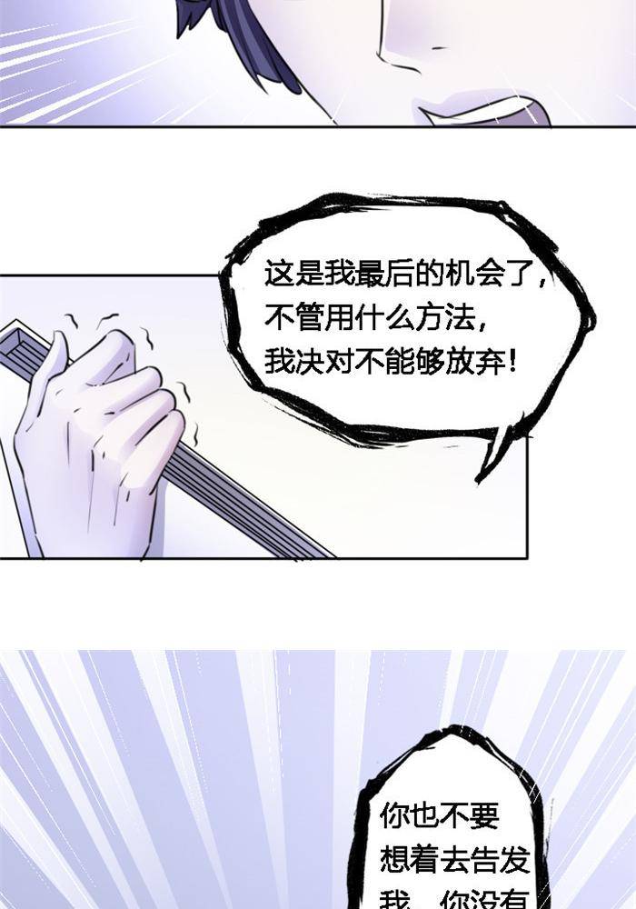 《妖模记》第4话 下 第10页
