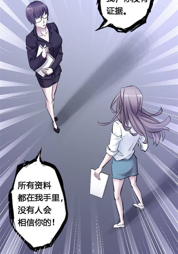 《妖模记》第4话 下 第11页