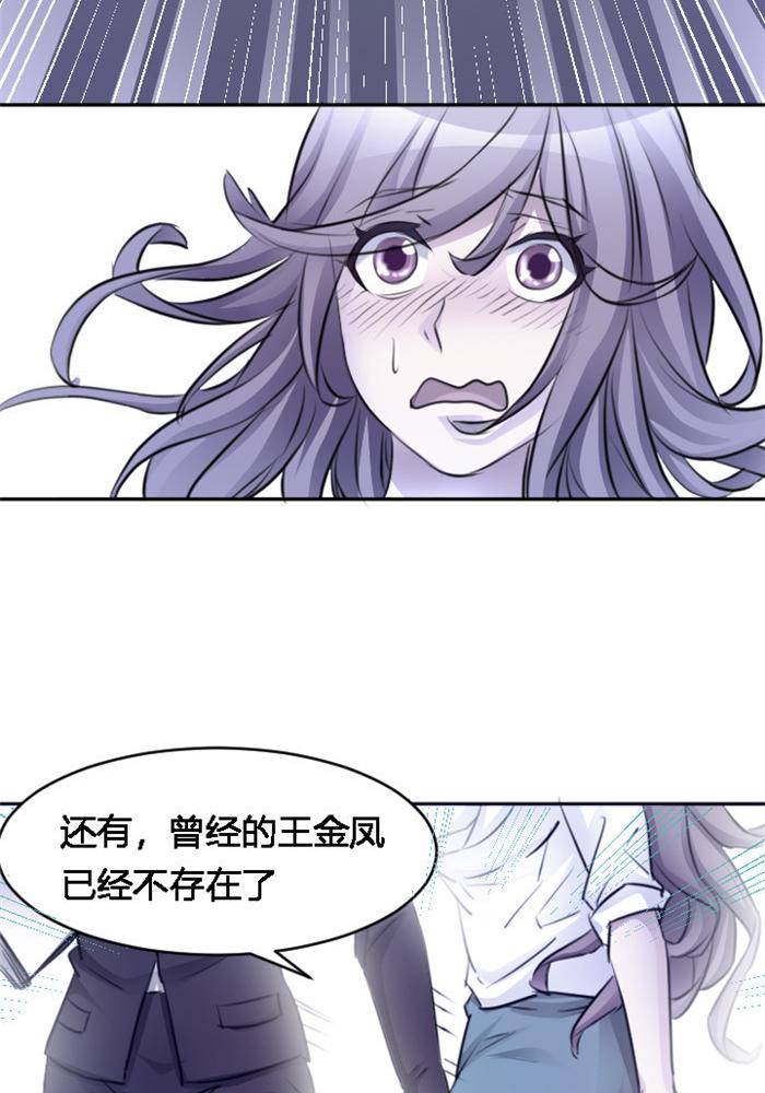 《妖模记》第4话 下 第12页