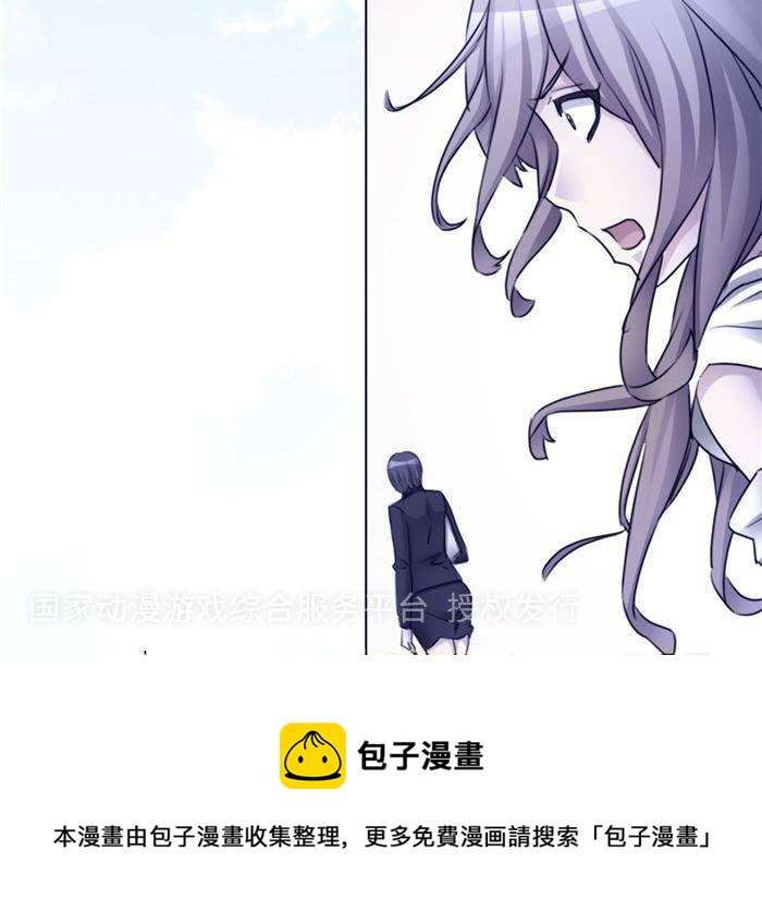 《妖模记》第4话 下 第14页