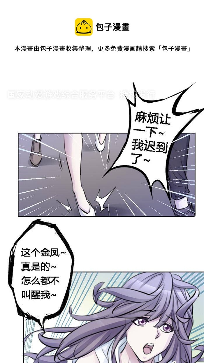 《妖模记》第4话 下 第1页