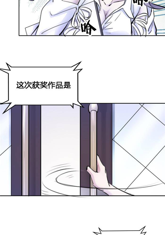 《妖模记》第4话 下 第2页