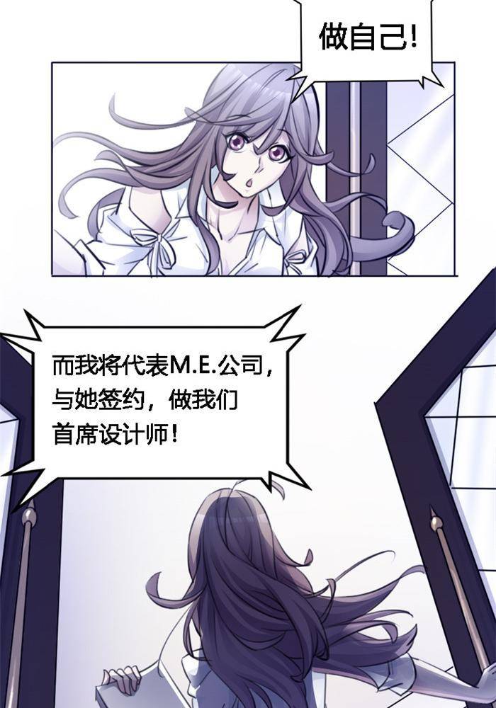 《妖模记》第4话 下 第3页