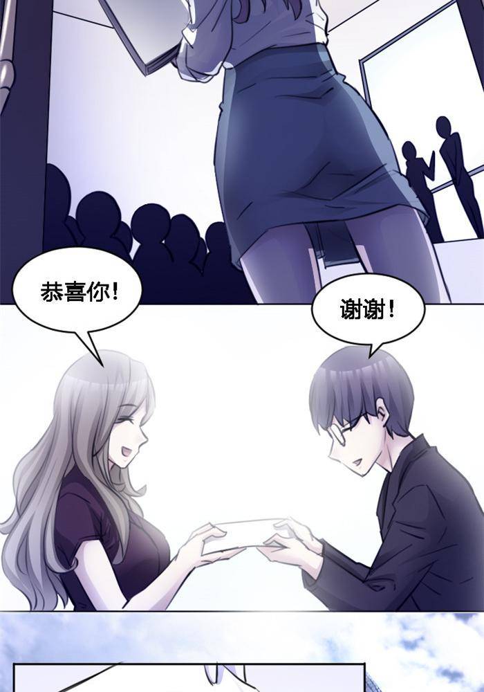 《妖模记》第4话 下 第4页